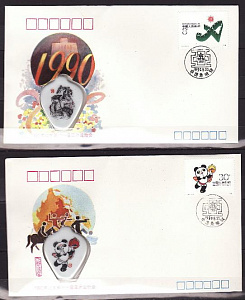 Китай, 1990, Спорт, Азиатские игры, Эмблема, Талисман, Фарфоровые изделия, 2 конверта СГ